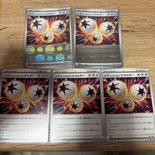 イグニッションエネルギー ノーマル モンスターミラー 5枚セット