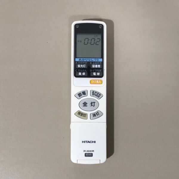 HITACHI 照明用リモコン IR-A04HR