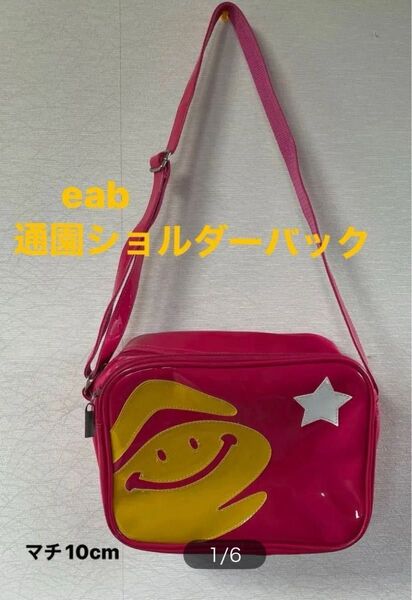 べべ ショルダーバッグ 幼稚園バッグ 女の子 キッズ 子供用 カバン 肩掛けカバン 通園バッグ