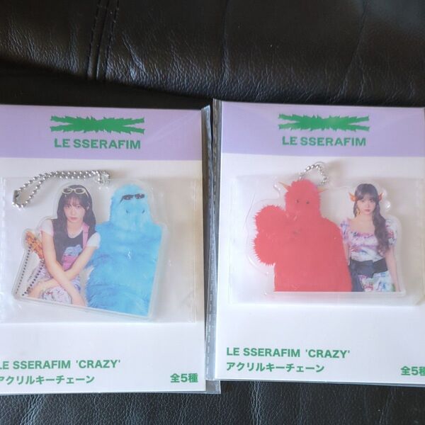 LE SSERAFIM 'CRAZY' アクリルキーチェーン 2個セット