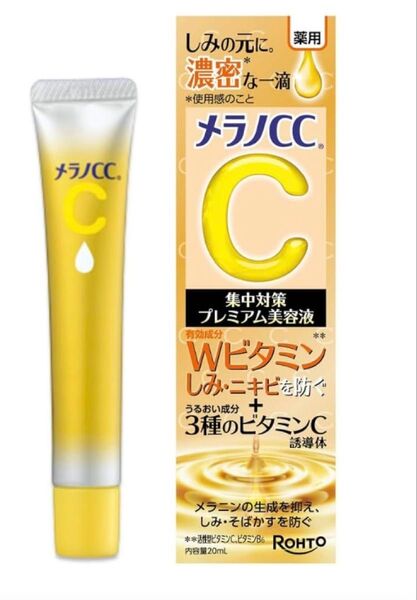 メラノCC 薬用しみ 集中対策 プレミアム美容液 20ml(医薬部外品)【2セット】