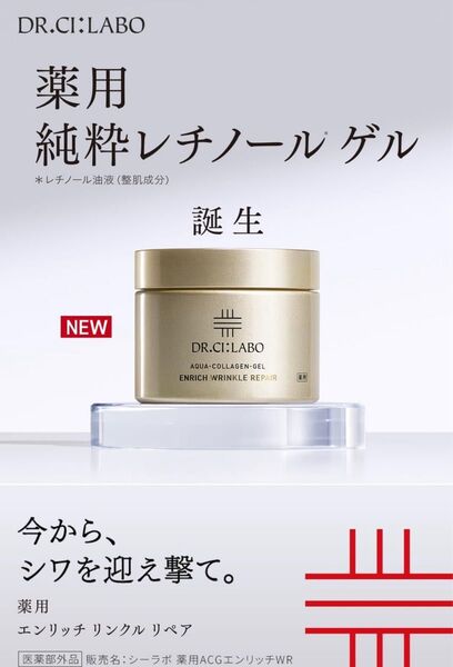 ドクターシーラボ アクアコラーゲン エンリッチ クリーム 45g