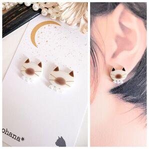 お顔ふっくら シャム猫 ポインテッド パール ピアス イヤリング