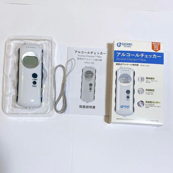 国家公安委員会が定める アルコール検知器 携帯式アルコール検知器 運転