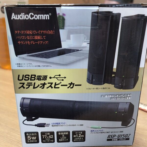 ステレオスピーカー ASP-U150Z USB充電