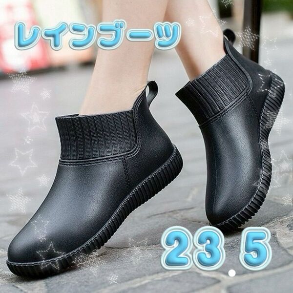 【ラスト1点】レインシューズ ショート レインブーツ 長靴 ブラック オシャレ 雪 雨 梅雨 畑仕事 黒 ブーツ シューズ