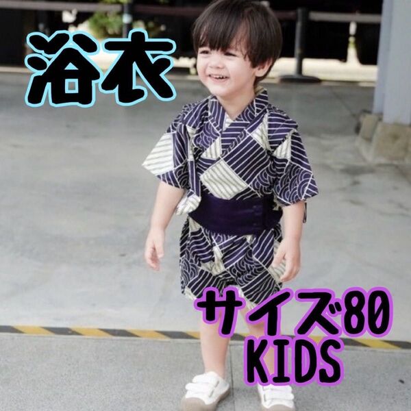 80 和柄 ロンパース 甚平 子供 ベビー 浴衣 総柄 男の子