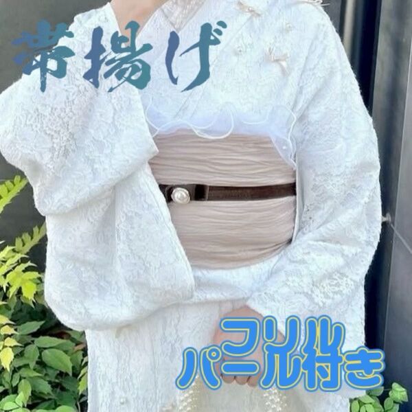 着物 レース パール 帯揚げ オーガンジー リボン 浴衣 花火 素材 和装