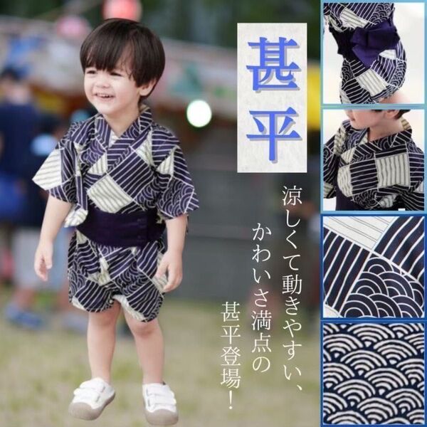 【週末セール】80 和柄 ロンパース 甚平 子供 ベビー 浴衣 総柄 男の子 ベビー甚平 ベビー甚平 お祭り 誕生日 プレゼント
