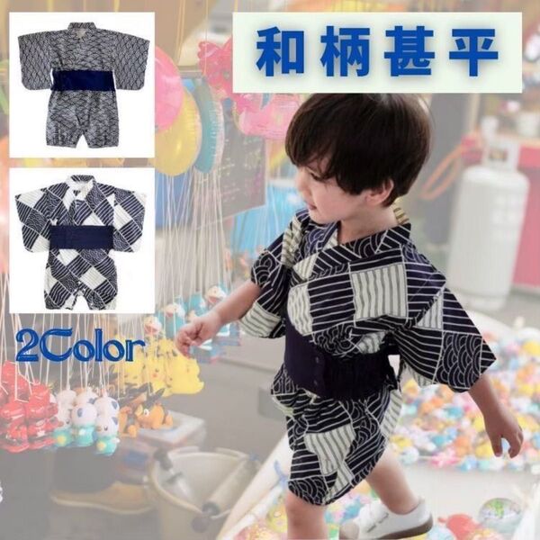 【土日セール】80 和柄 ロンパース 甚平 子供 ベビー 浴衣 総柄 男の子 ベビー甚平 ベビー浴衣 夏祭り 花火大会