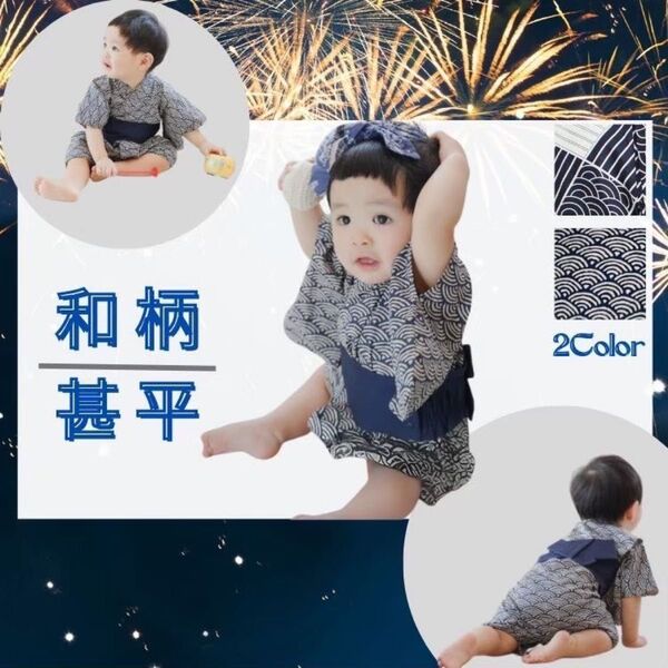 【土日セール】夏祭り 花火大会 90 和柄 ロンパース 甚平 子供 ベビー 浴衣 総柄 男の子 ベビー浴衣 ベビー甚平
