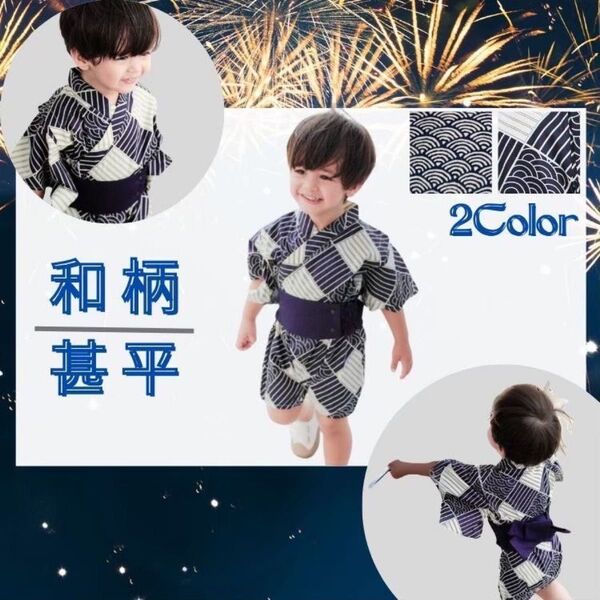 【平日セール】80 和柄 ロンパース 甚平 子供 ベビー 浴衣 総柄 男の子
