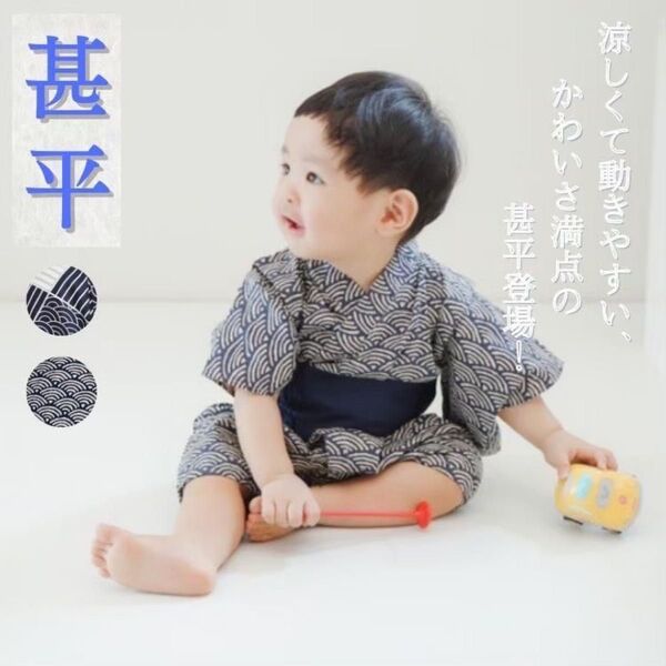 キッズ 夏祭り 記念写真 撮90 和柄 ロンパース 甚平 子供 ベビー 浴衣 総柄 男の子