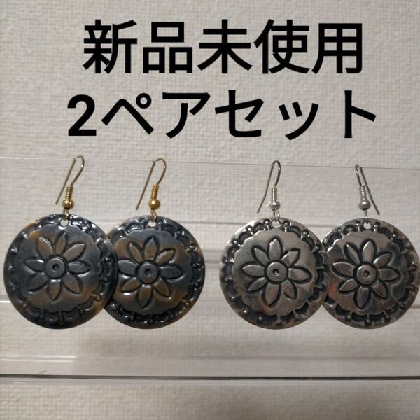 新品 ピアス セット エスニック アジアン マライカ チャイハネ チチカカ 夏 コンチョ 大きめ 大ぶり プレート まとめ