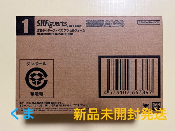 開催記念商品 S.H.Figuarts(真骨彫製法)仮面ライダーファイズ アクセルフォーム