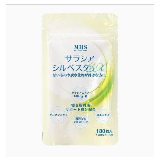 サラシア シルベスタ EX サプリ 日本製 90日分 難消化性デキストリン カテキン ギムネマ