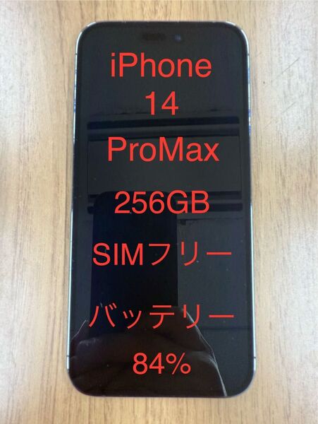 Apple iPhone14 Pro Max 256GB ディープパープル SIMフリー