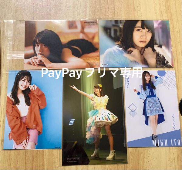 伊藤美来 1st写真集むじゃき。 特典ブロマイド 他 【声優、生写真、入手困難】
