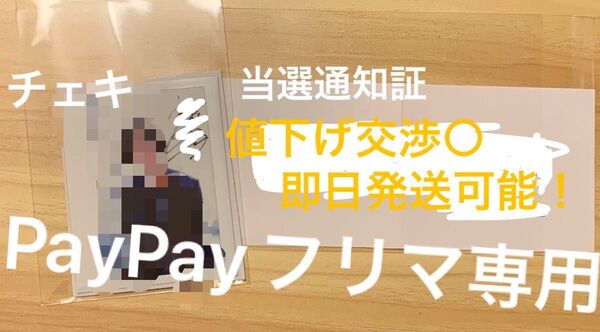『斉藤壮馬 直筆サイン入りチェキ 当選通知証付き』抽プレ 他色々【キンプリ、声優、生写真、SolidS 、ダンデビ】