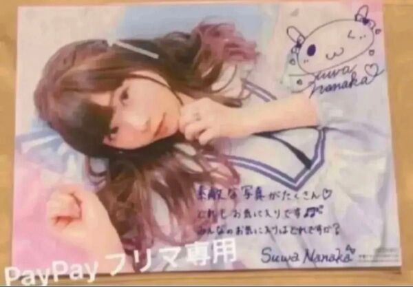 声優グランプリNEXT Girls 特典 生写真「諏訪ななか」(ブロマイド、複製サイン、プリントメッセージ)