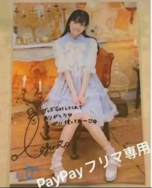 【大西亜玖璃 First LIVE -はじまりのはじまり-】2L版ブロマイド(声優、生写真)