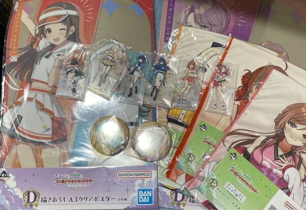 一番くじ 学園アイドルマスター H賞アクリルスタンド+下位賞セット販売