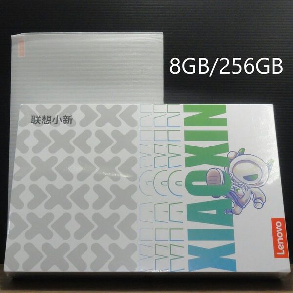 新品未開封 Lenovo Xiaoxin Pad Pro 2025 8GB 256GB タブレット ガラスフィルムおまけ 送料無料