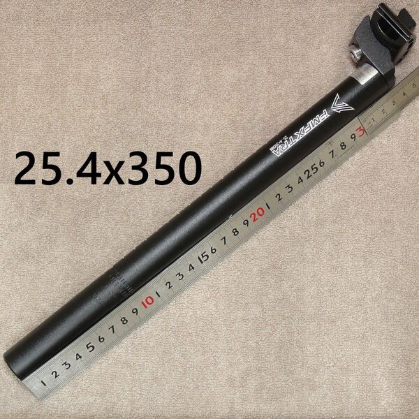 新品 やぐら付 25.4mm 全長35cm シートポスト アルミ合金製 自転車 ママチャリ 送料無料