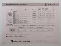 ☆☆V-468★ 昭和56年 いすゞ ピアッツァ カタログ 価格表付 ★レトロ印刷物☆☆_画像6