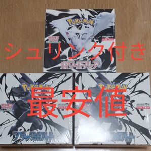 ブラックボルト 2ボックス ホワイトフレア 1ボックス シュリンク付き