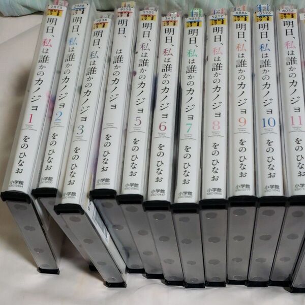 明日、私は誰かのカノジョレンタル全巻