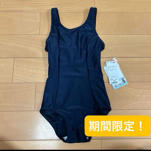 新品 水着 130 水泳 紺色 女の子用 ネイビー