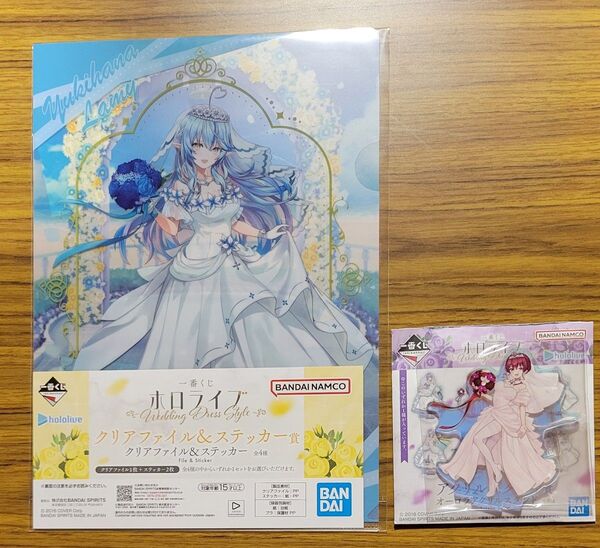 一番くじ ホロライブ セット まとめ 宝塚マリン アクリルスタンド 雪花ラミィ クリアファイル ステッカー
