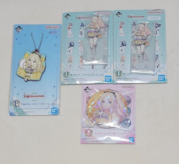 一番くじ 学園アイドルマスター Part2 十王星南 セット F賞 ラバーチャーム G賞 缶バッジ H賞 アクリルスタンド