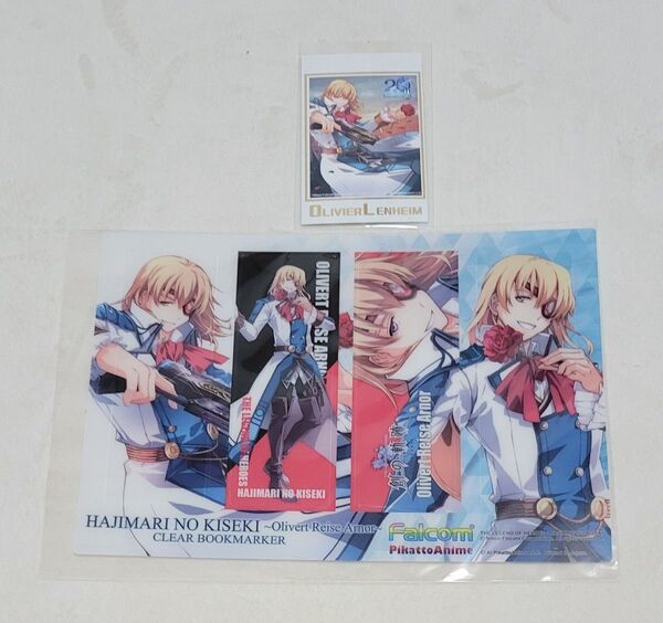 軌跡シリーズ モーリーオンラインくじ 羽プロくじ オリビエ オリヴァルト グッズセット まとめ カード クリアしおり