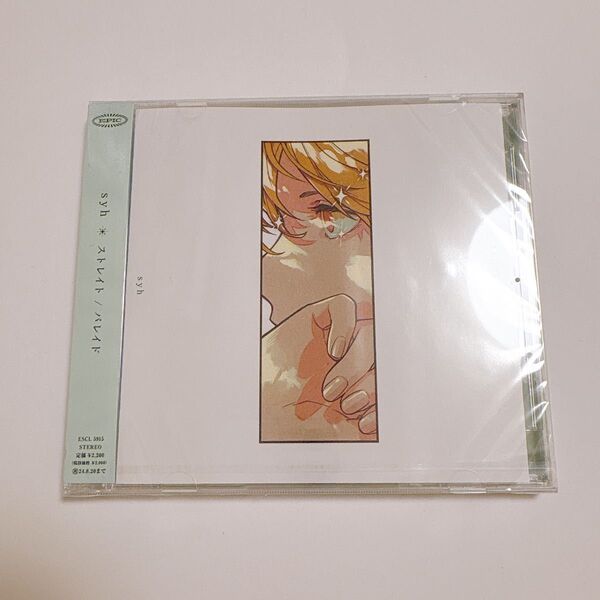 ギヴン syh ストレイト/パレイド CD