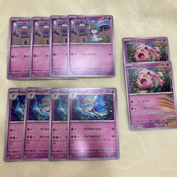 ポケモンカード ラルトス キルリア 進化ライン
