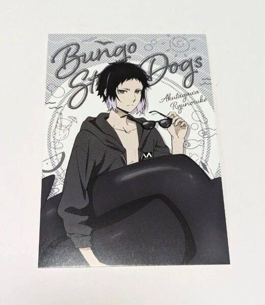 文豪ストレイドッグス 文スト 芥川龍之介 ポストカード アニメイト 特典
