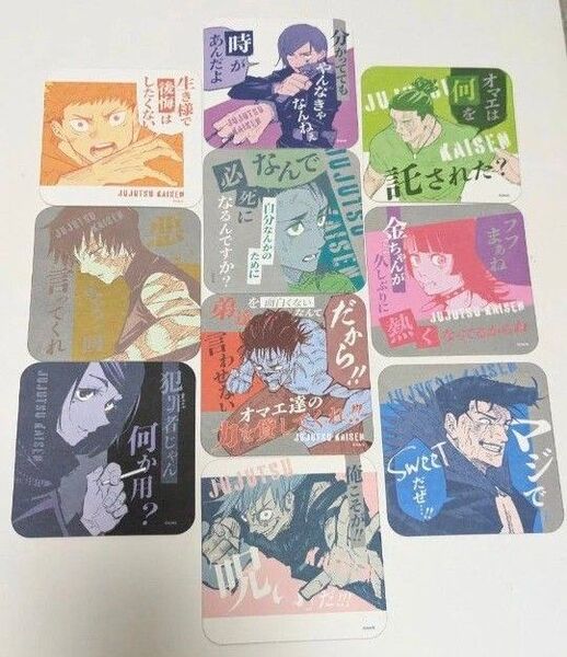 呪術廻戦 アートコースター第3弾 東堂葵 石流龍 星綺羅羅 真人 脹相