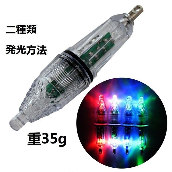 1本集魚灯 水中ライト 气色光 LED 水中ledライト 電池付き イカ釣り 夜釣り 海釣り 電池式 水中灯 LED 集魚灯