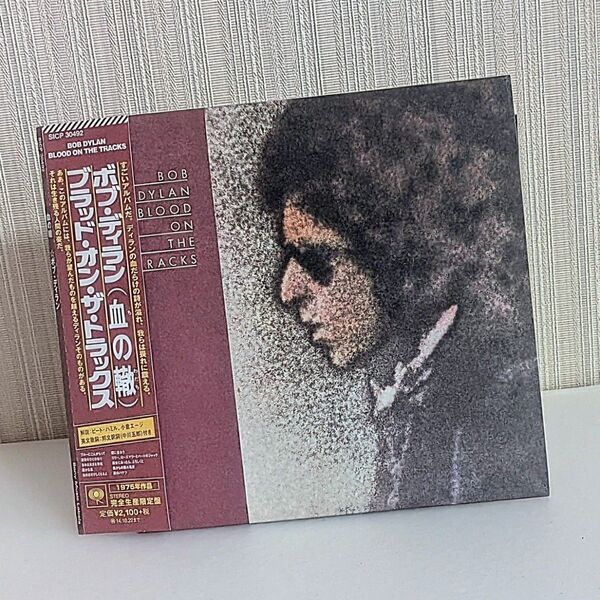 ボブ・ディラン/血の轍 【紙ジャケット日本盤CD】