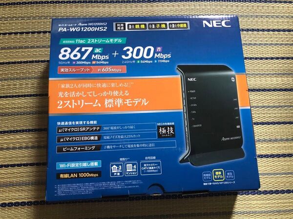 NEC Aterm PA-WG1200HS2 無線LANルーター Wi-Fi