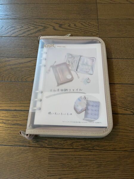 kept ケプト マルチ収納ファイル サンドベージュ