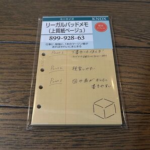 KNOX リーガルパッドメモ(上質紙ベージュ)限定リフィル m6