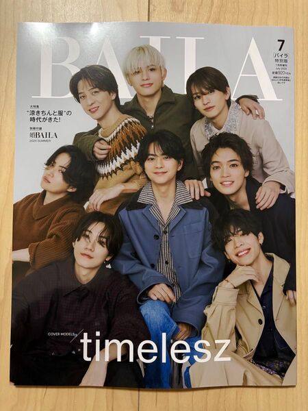 BAILA 特別版7月号増刊