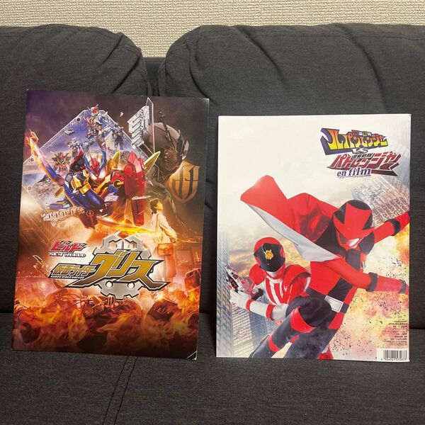 仮面ライダービルド 快盗戦隊ルパンレンジャーVS警察戦隊パトレンジャー ビルドnew world 仮面ライダーグリス パンフレット