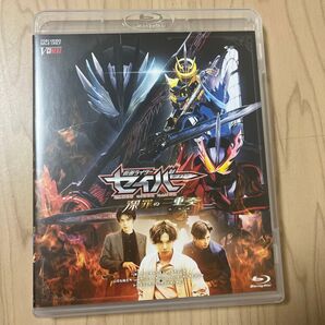 仮面ライダーセイバー 深罪の三重奏 国内盤ブルーレイ Blu-ray