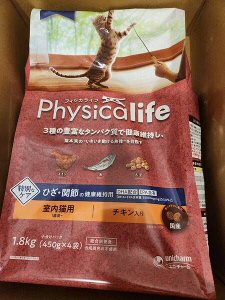 フィジカライフ 室内猫用 ペットフード キャットフード 健康維持用