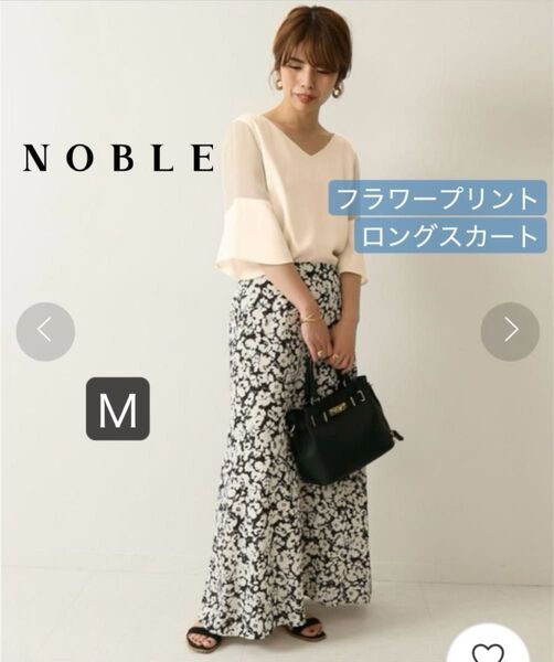 NOBLE ロングスカート モノトーン フラワープリント 38 M 花柄