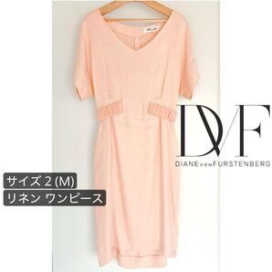 DIANE von FURSTENBERG ワンピース ドレス サイズ2 リネンワンピース M オレンジ